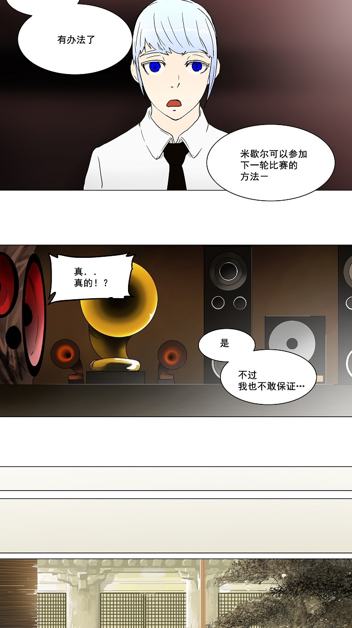 《神之塔》漫画最新章节第57话免费下拉式在线观看章节第【6】张图片