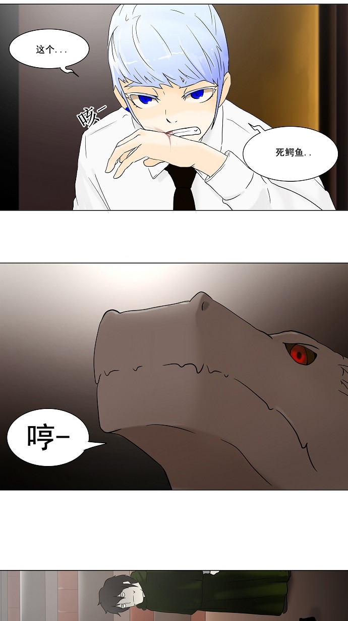 《神之塔》漫画最新章节第59话免费下拉式在线观看章节第【26】张图片