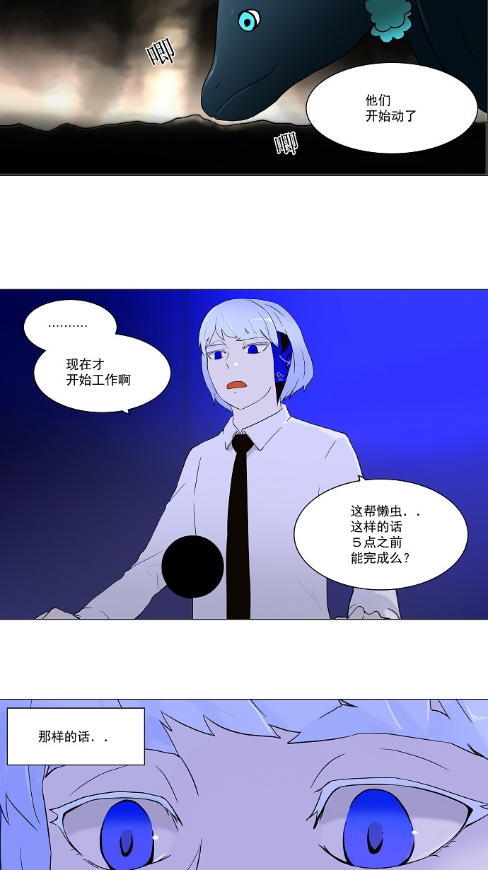 《神之塔》漫画最新章节第61话免费下拉式在线观看章节第【24】张图片