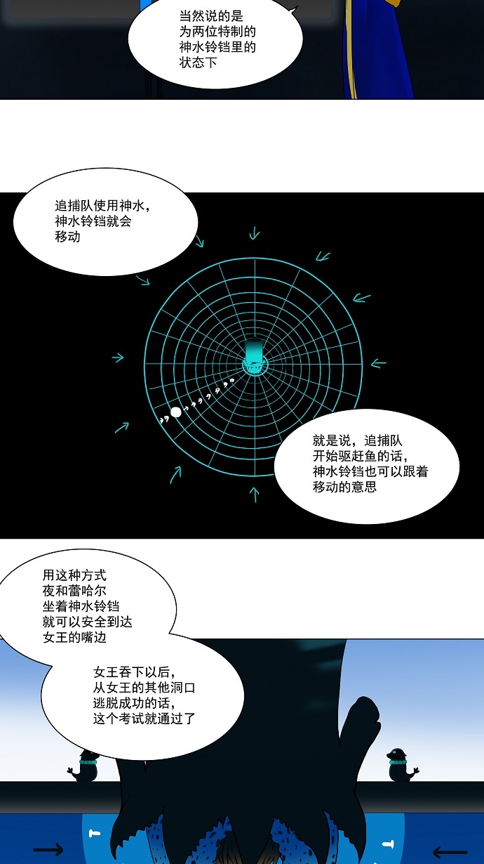 《神之塔》漫画最新章节第61话免费下拉式在线观看章节第【19】张图片