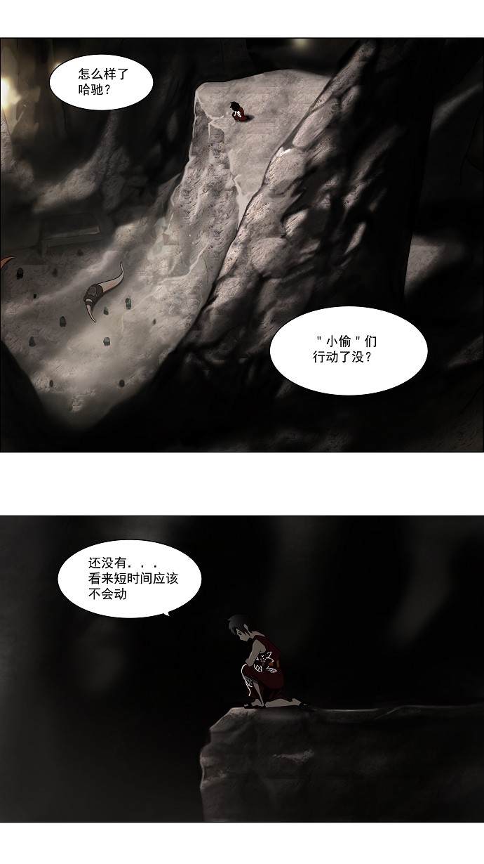 《神之塔》漫画最新章节第61话免费下拉式在线观看章节第【16】张图片