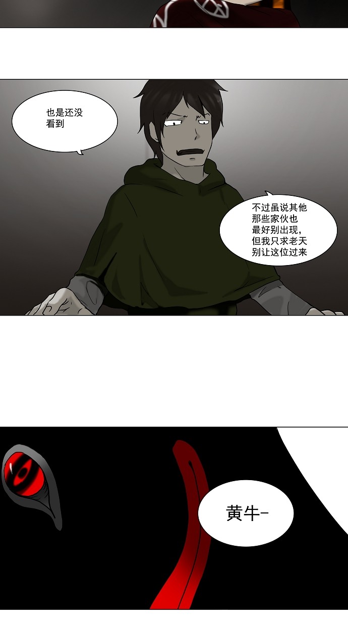 《神之塔》漫画最新章节第61话免费下拉式在线观看章节第【10】张图片