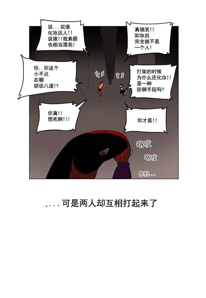 《神之塔》漫画最新章节第62话免费下拉式在线观看章节第【3】张图片