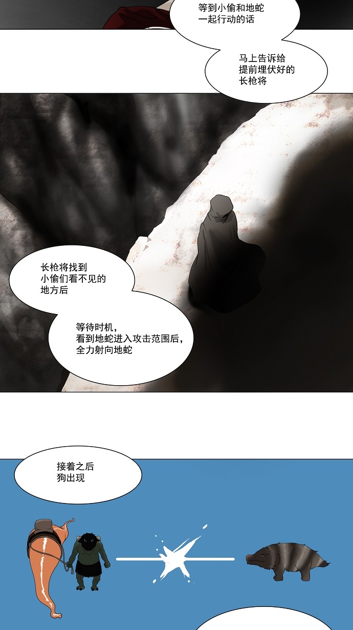 《神之塔》漫画最新章节第63话免费下拉式在线观看章节第【32】张图片