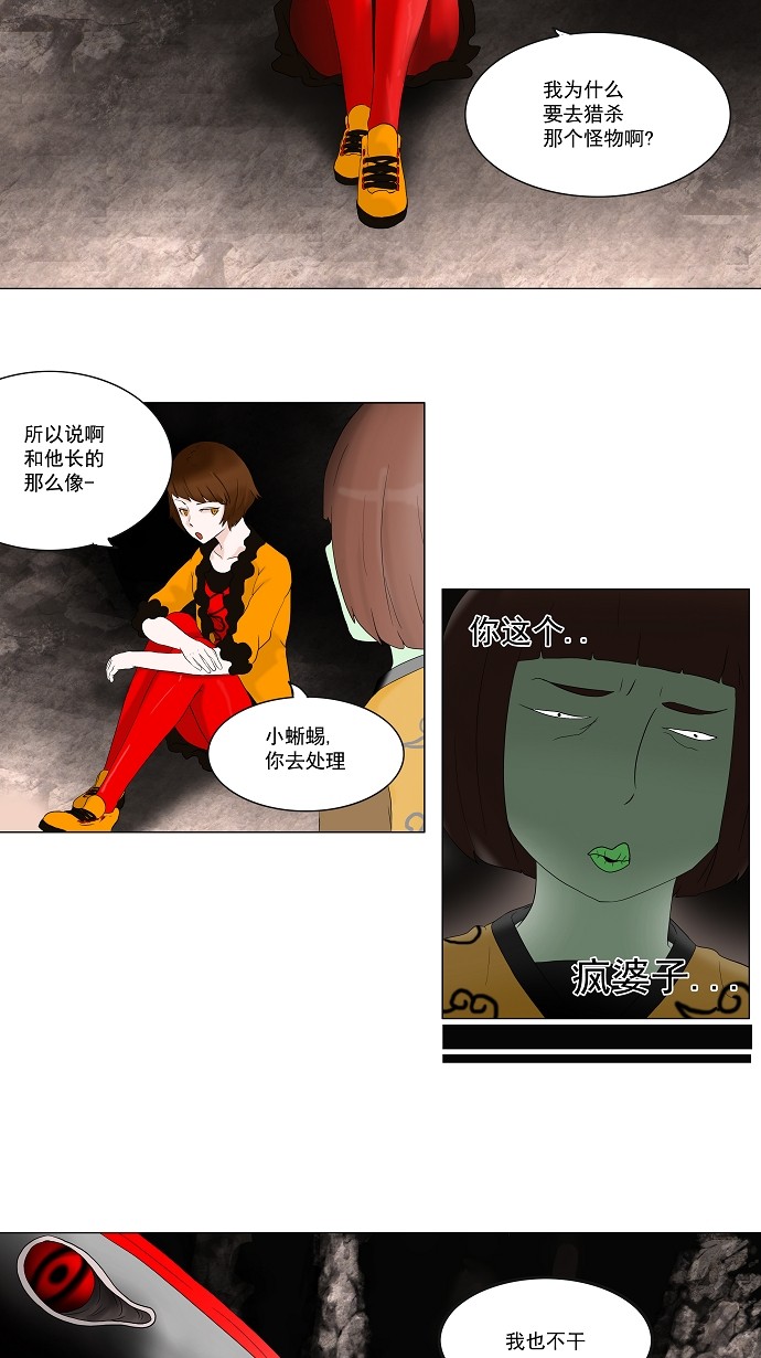 《神之塔》漫画最新章节第63话免费下拉式在线观看章节第【24】张图片