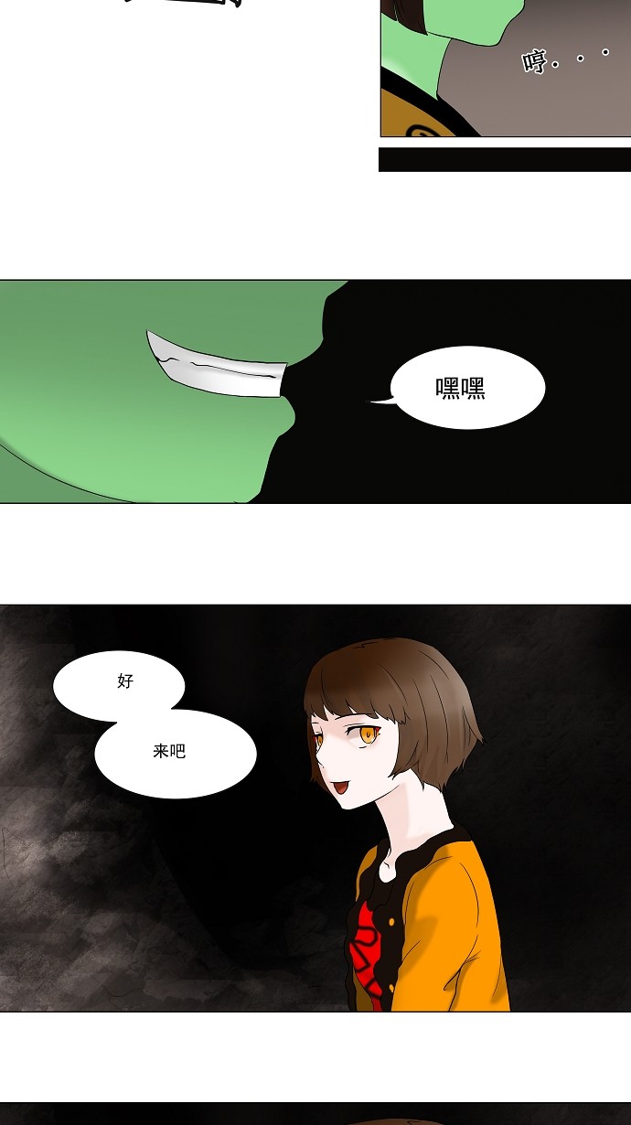 《神之塔》漫画最新章节第63话免费下拉式在线观看章节第【16】张图片