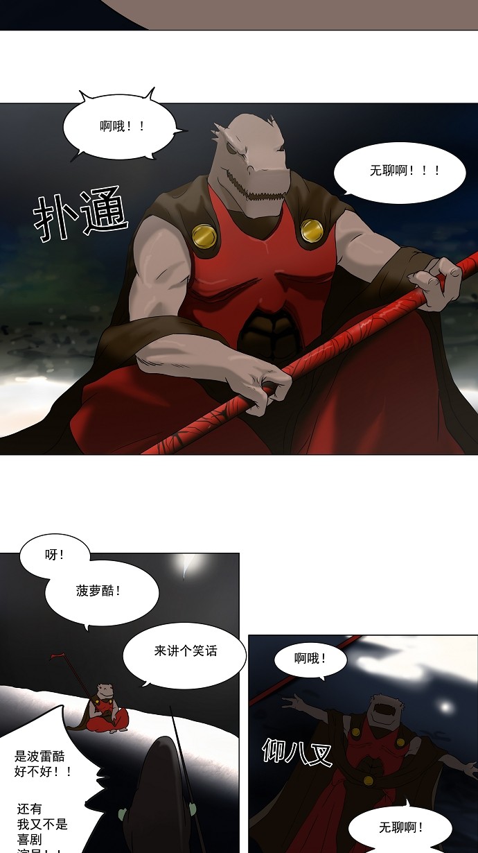 《神之塔》漫画最新章节第63话免费下拉式在线观看章节第【5】张图片