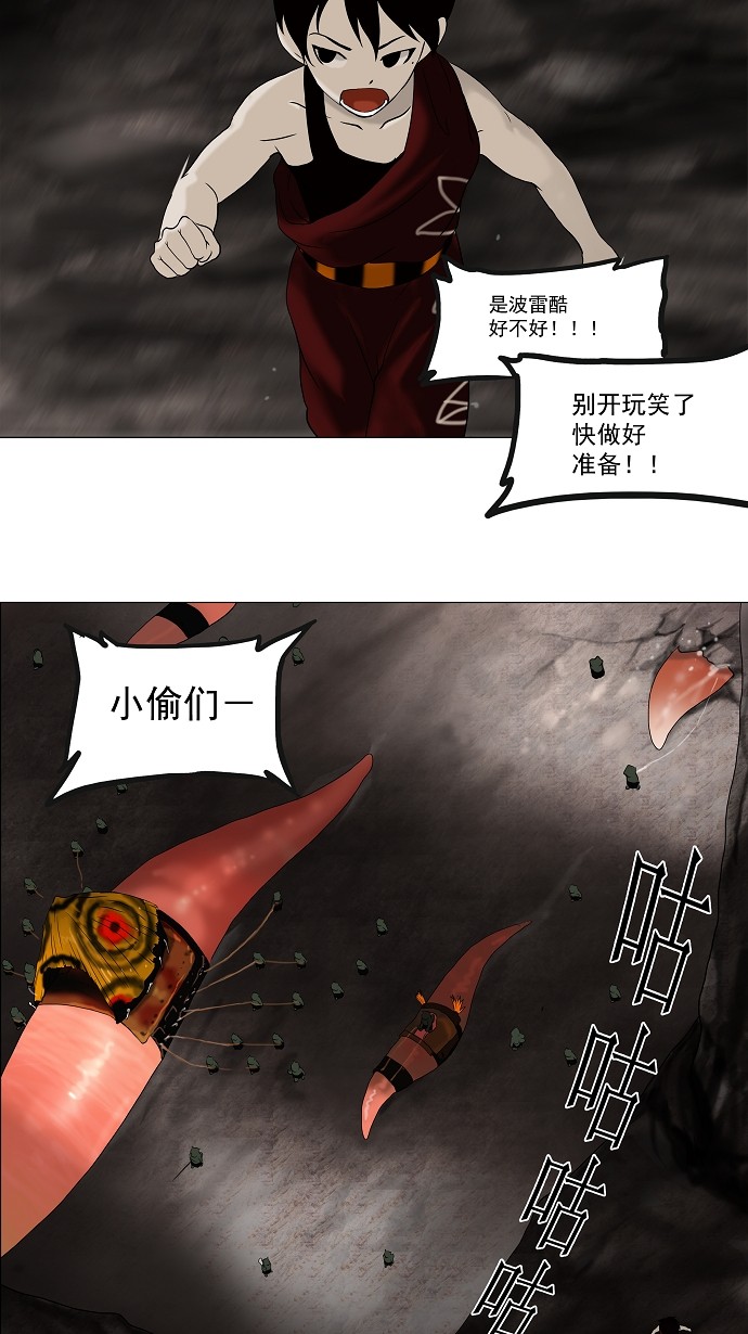 《神之塔》漫画最新章节第63话免费下拉式在线观看章节第【2】张图片