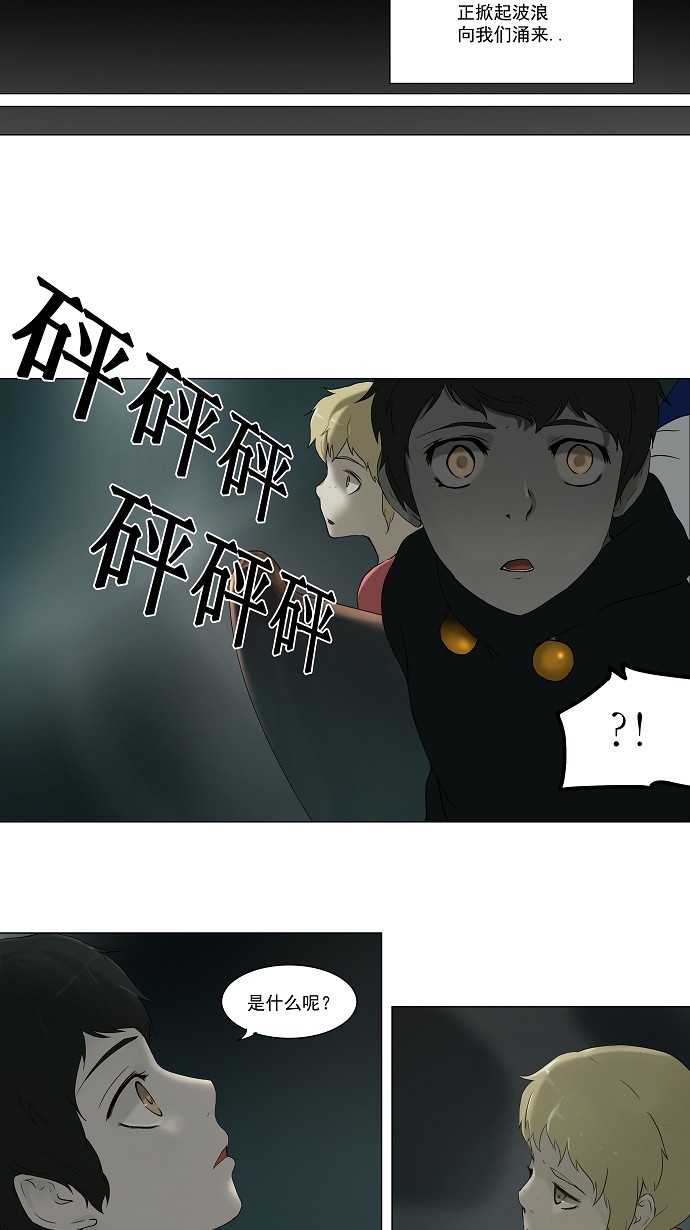 《神之塔》漫画最新章节第64话免费下拉式在线观看章节第【40】张图片