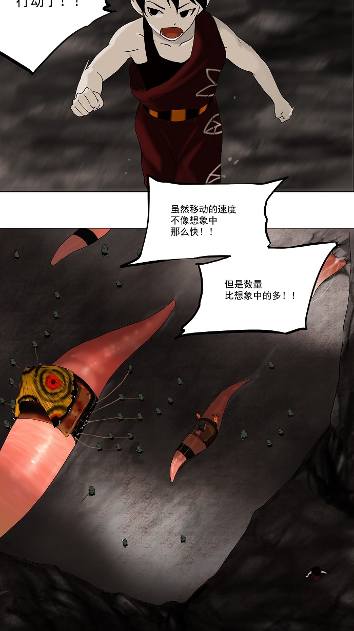 《神之塔》漫画最新章节第64话免费下拉式在线观看章节第【38】张图片