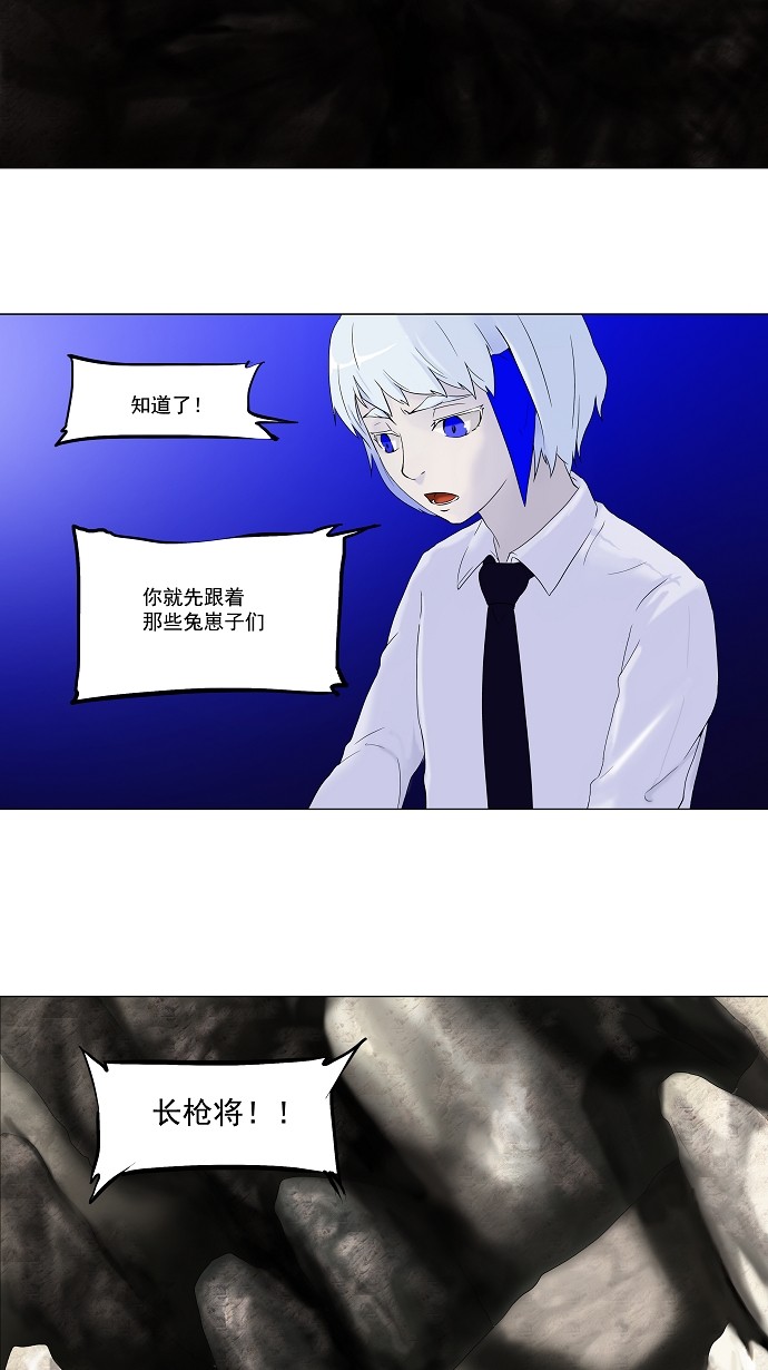 《神之塔》漫画最新章节第64话免费下拉式在线观看章节第【37】张图片