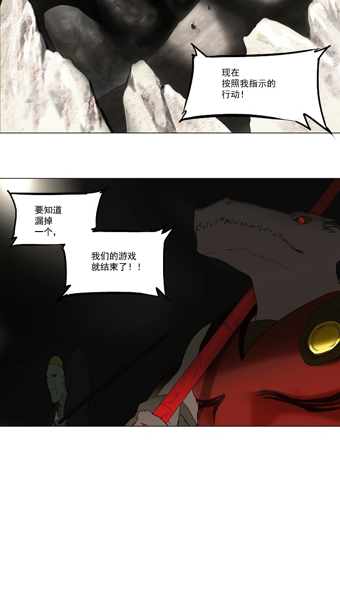 《神之塔》漫画最新章节第64话免费下拉式在线观看章节第【36】张图片