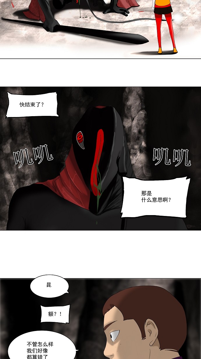 《神之塔》漫画最新章节第64话免费下拉式在线观看章节第【31】张图片