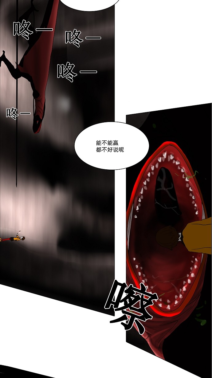 《神之塔》漫画最新章节第64话免费下拉式在线观看章节第【28】张图片