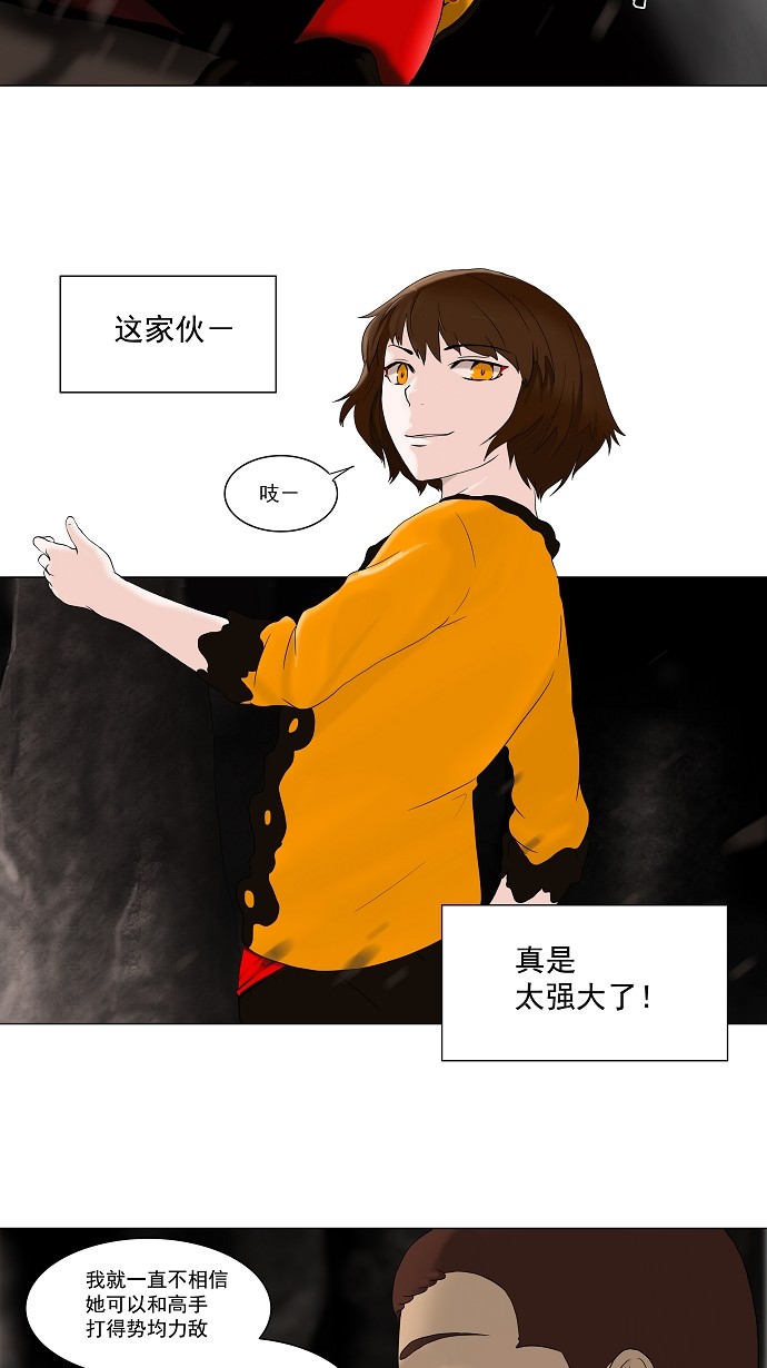 《神之塔》漫画最新章节第64话免费下拉式在线观看章节第【24】张图片