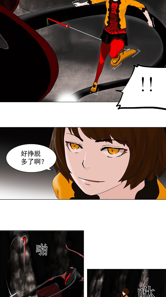 《神之塔》漫画最新章节第64话免费下拉式在线观看章节第【18】张图片