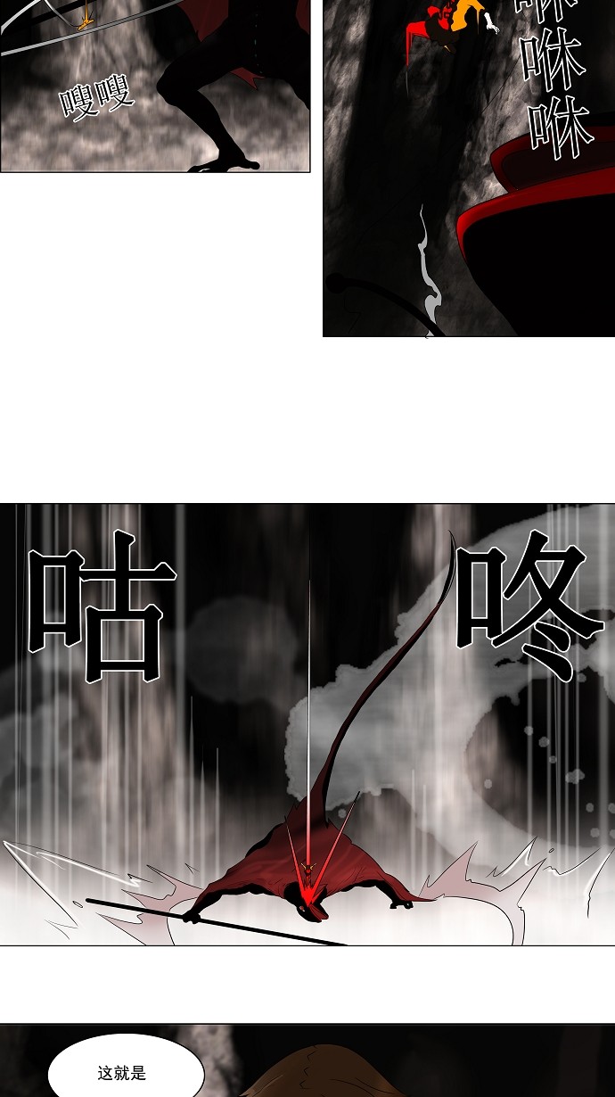 《神之塔》漫画最新章节第64话免费下拉式在线观看章节第【17】张图片