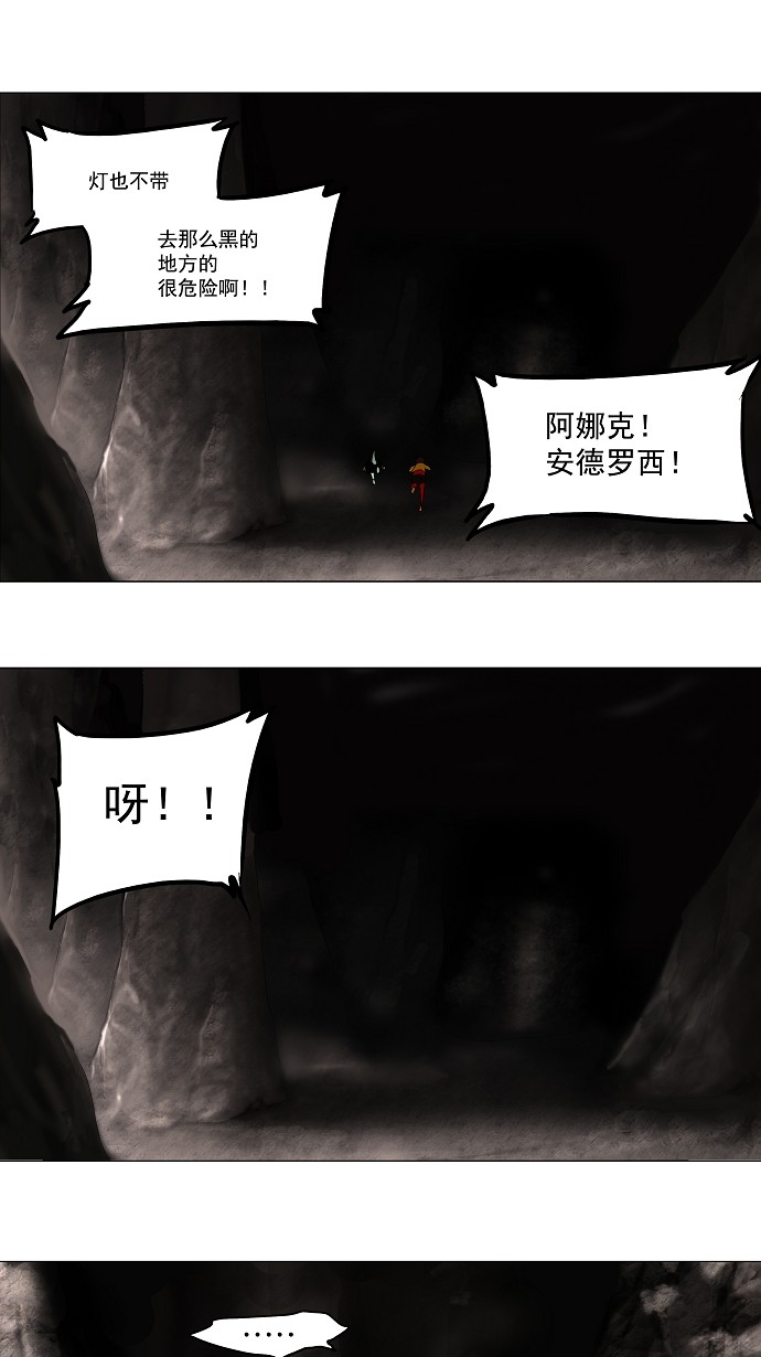 《神之塔》漫画最新章节第64话免费下拉式在线观看章节第【7】张图片