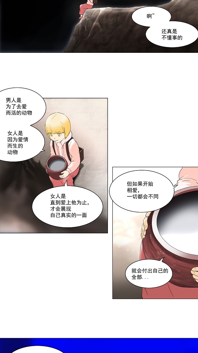 《神之塔》漫画最新章节第65话免费下拉式在线观看章节第【39】张图片