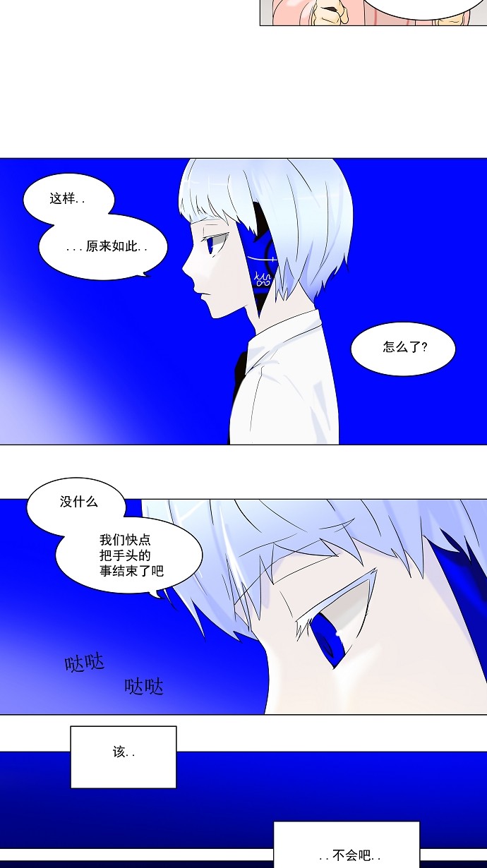 《神之塔》漫画最新章节第65话免费下拉式在线观看章节第【37】张图片