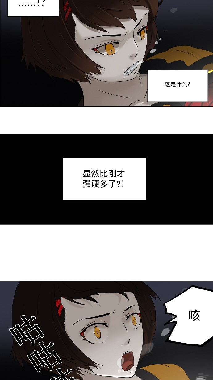 《神之塔》漫画最新章节第65话免费下拉式在线观看章节第【22】张图片