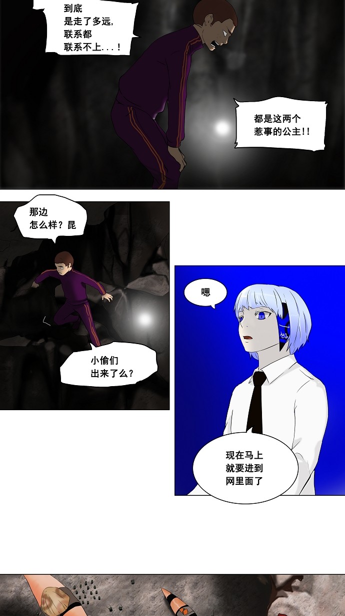 《神之塔》漫画最新章节第66话免费下拉式在线观看章节第【35】张图片