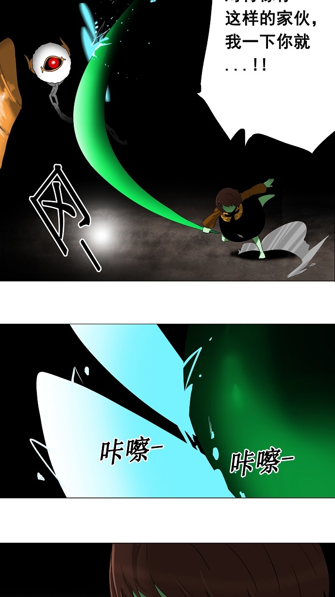 《神之塔》漫画最新章节第66话免费下拉式在线观看章节第【22】张图片