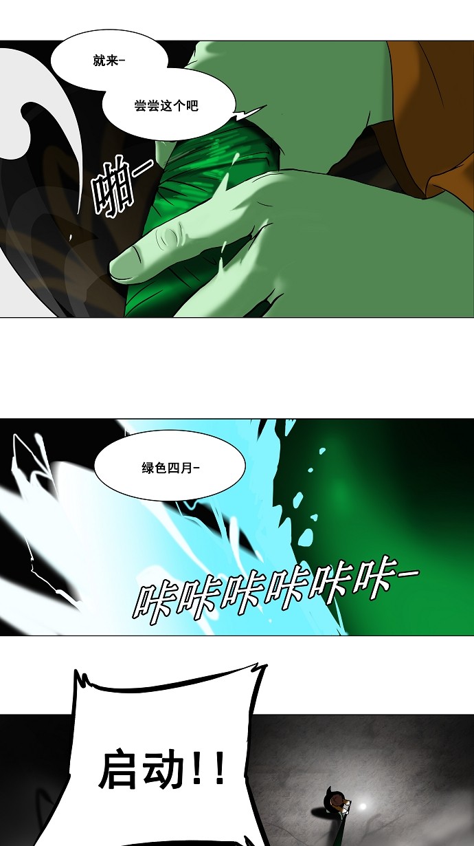 《神之塔》漫画最新章节第66话免费下拉式在线观看章节第【20】张图片