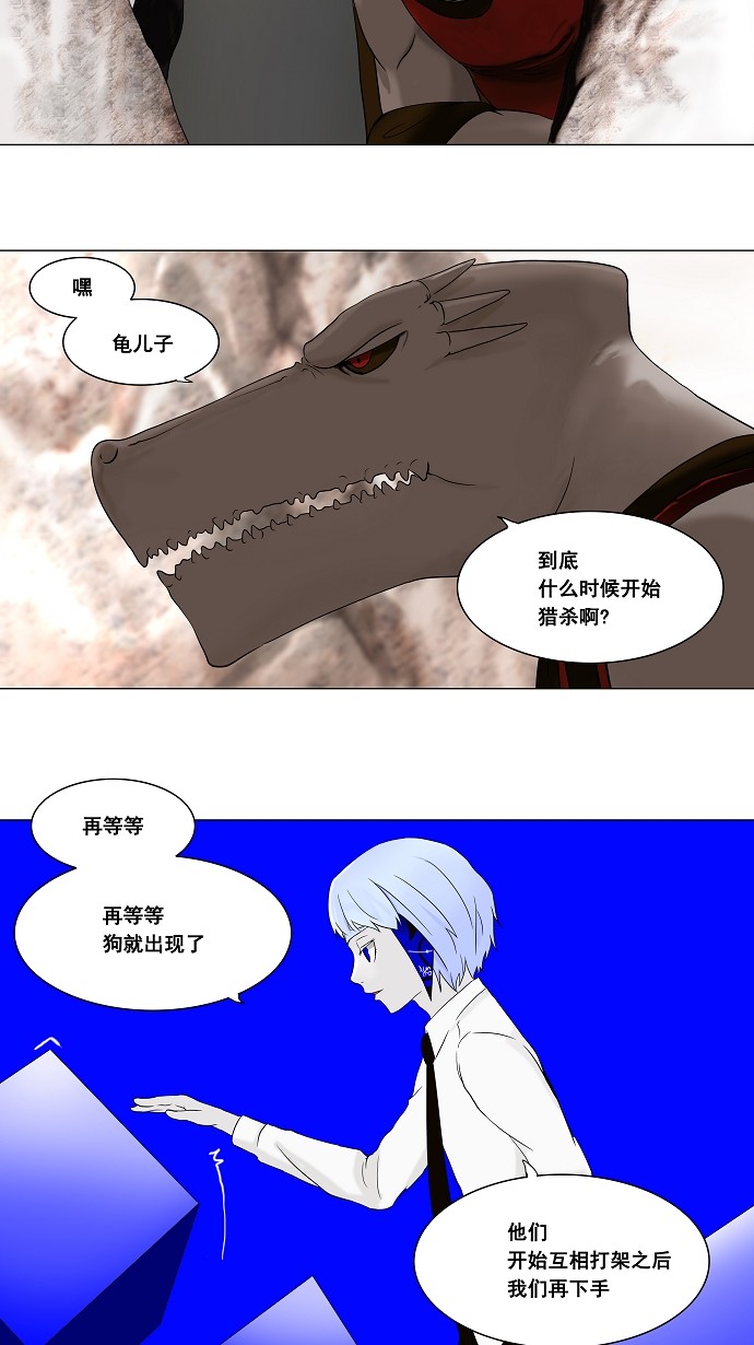 《神之塔》漫画最新章节第67话免费下拉式在线观看章节第【31】张图片