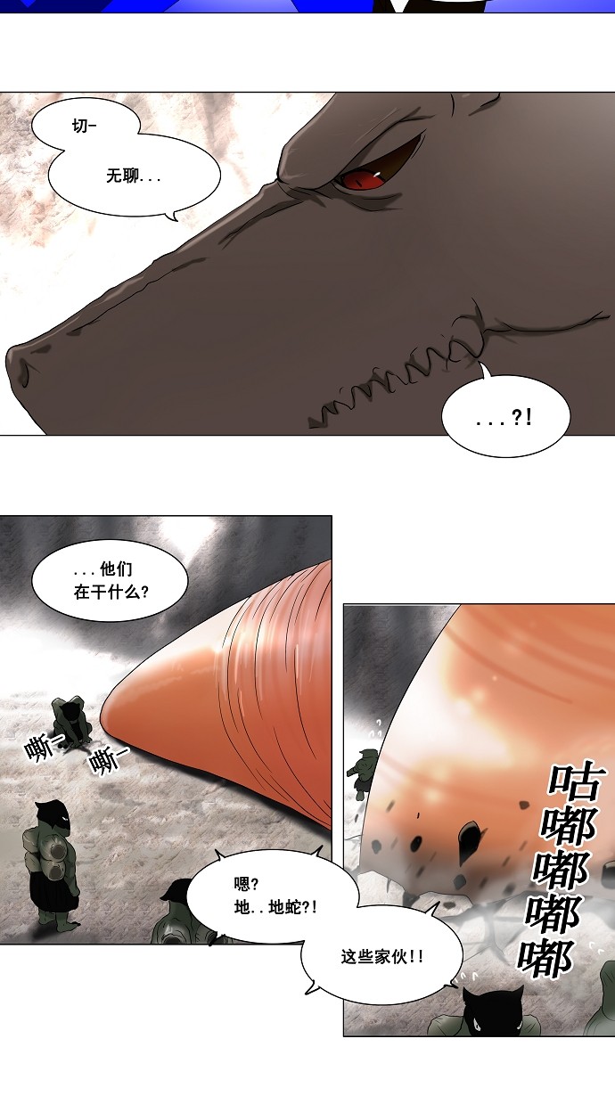 《神之塔》漫画最新章节第67话免费下拉式在线观看章节第【30】张图片