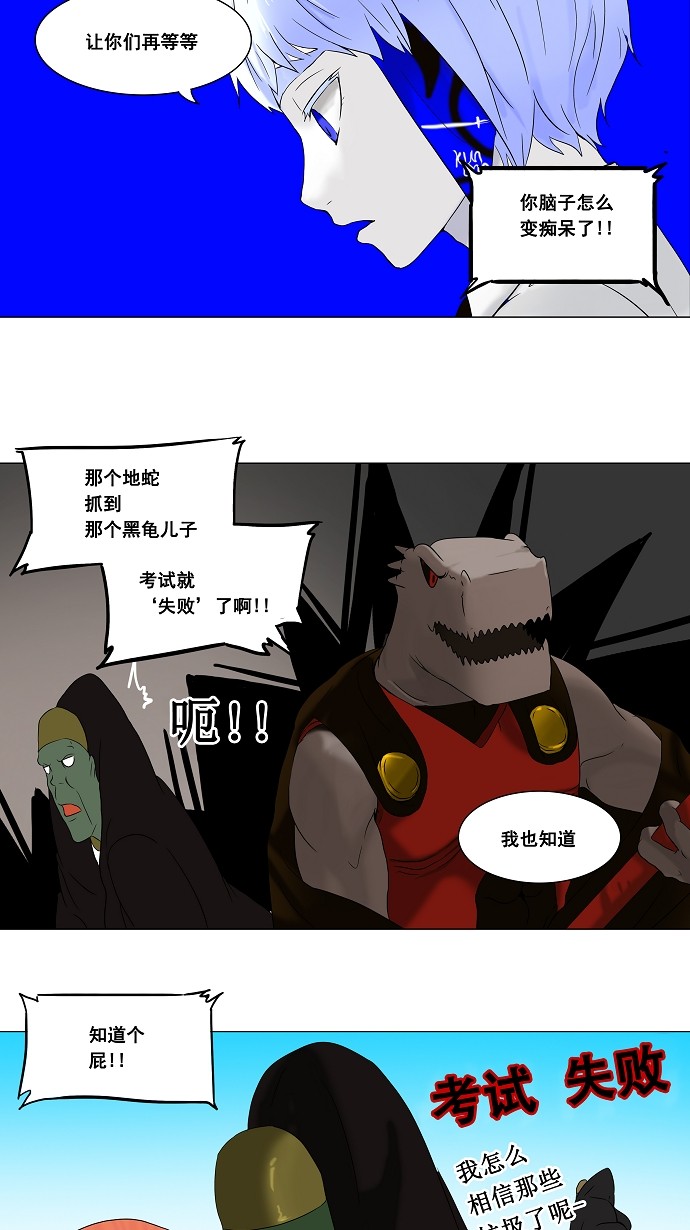 《神之塔》漫画最新章节第67话免费下拉式在线观看章节第【28】张图片