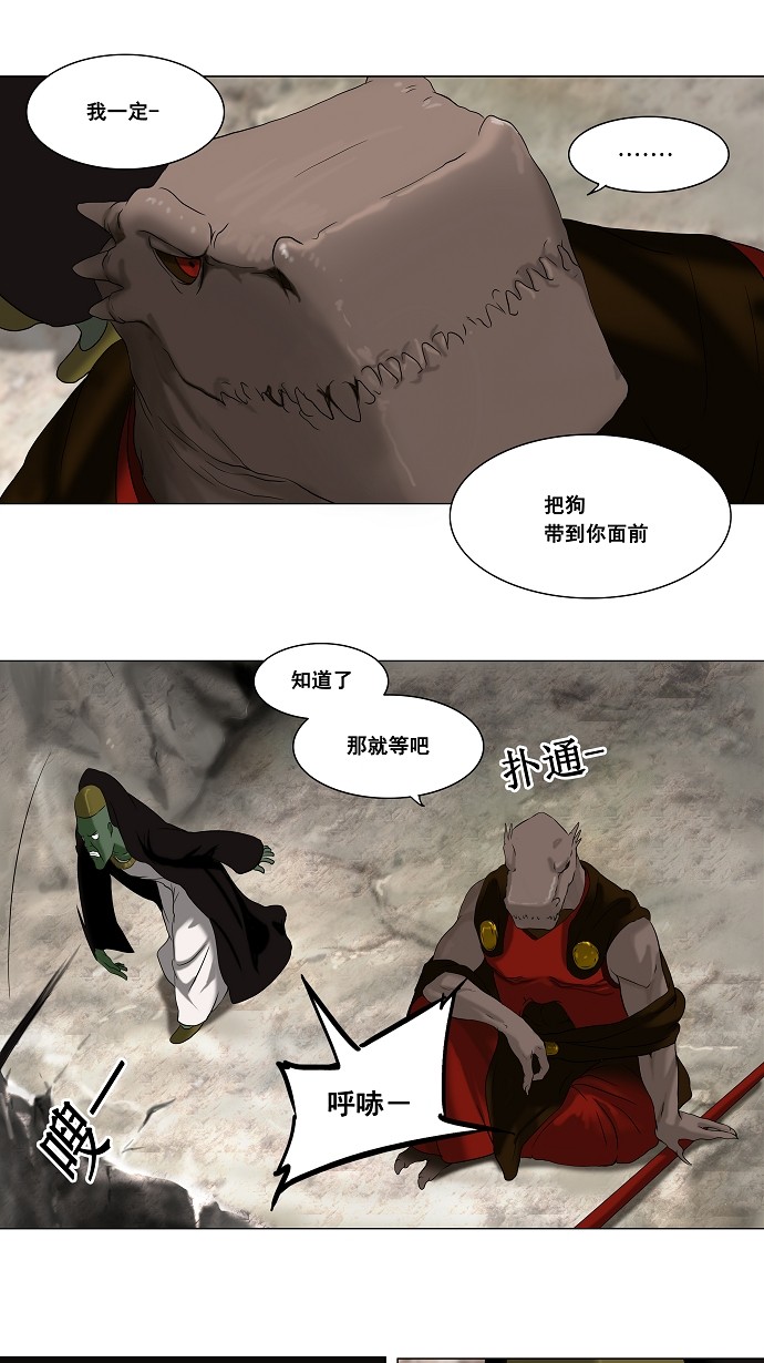 《神之塔》漫画最新章节第67话免费下拉式在线观看章节第【26】张图片