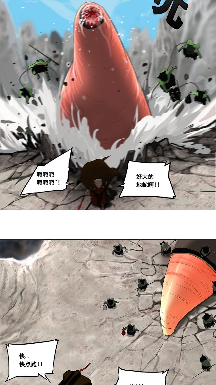 《神之塔》漫画最新章节第67话免费下拉式在线观看章节第【18】张图片