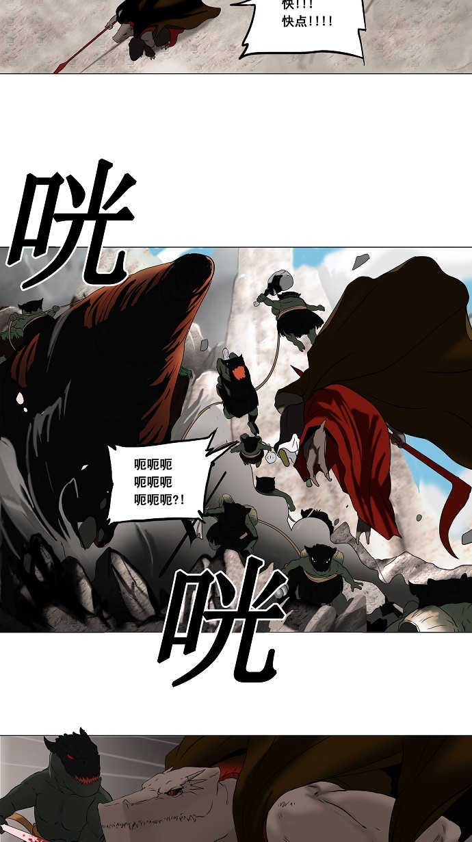 《神之塔》漫画最新章节第67话免费下拉式在线观看章节第【17】张图片