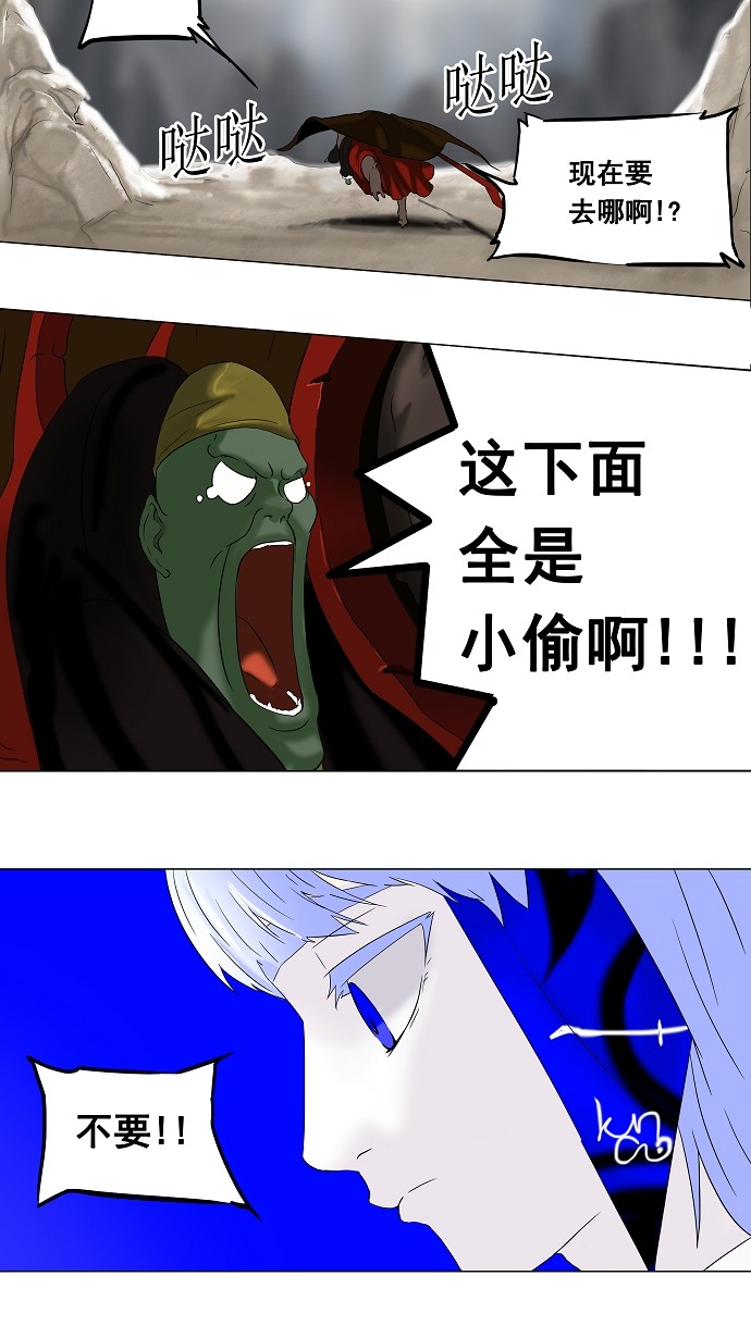 《神之塔》漫画最新章节第67话免费下拉式在线观看章节第【11】张图片