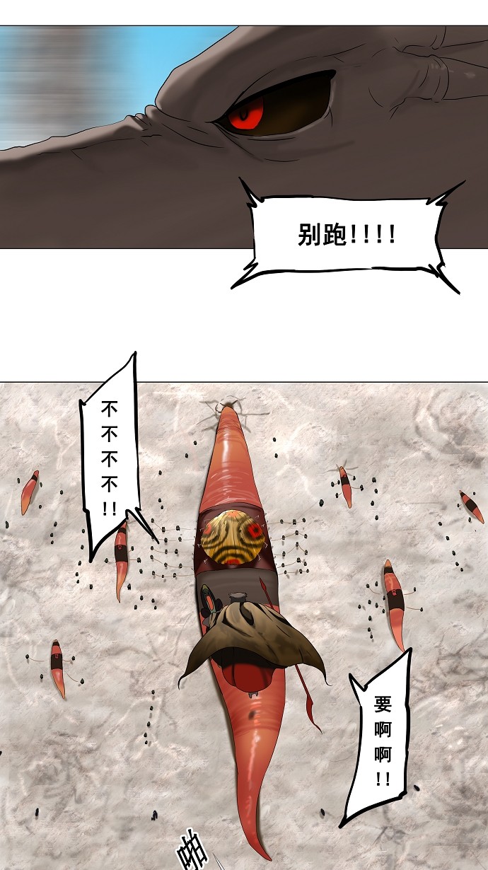 《神之塔》漫画最新章节第67话免费下拉式在线观看章节第【10】张图片