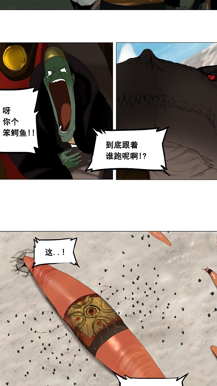 《神之塔》漫画最新章节第67话免费下拉式在线观看章节第【6】张图片