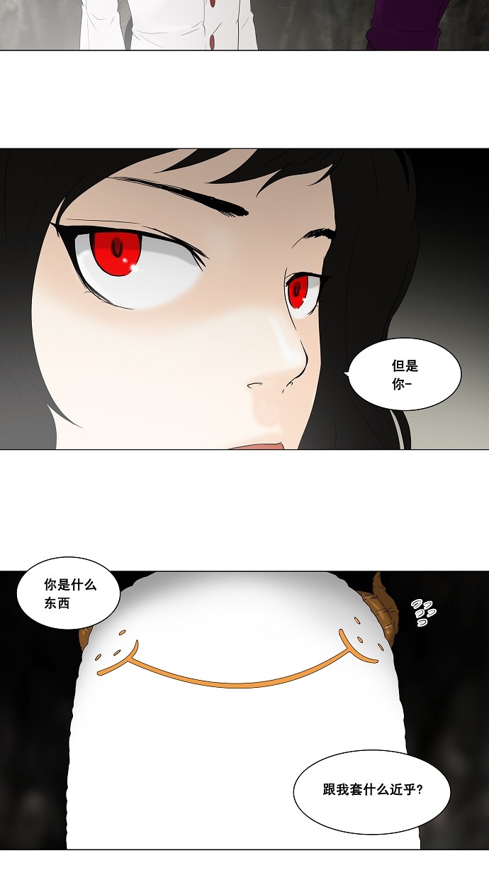 《神之塔》漫画最新章节第70话免费下拉式在线观看章节第【37】张图片