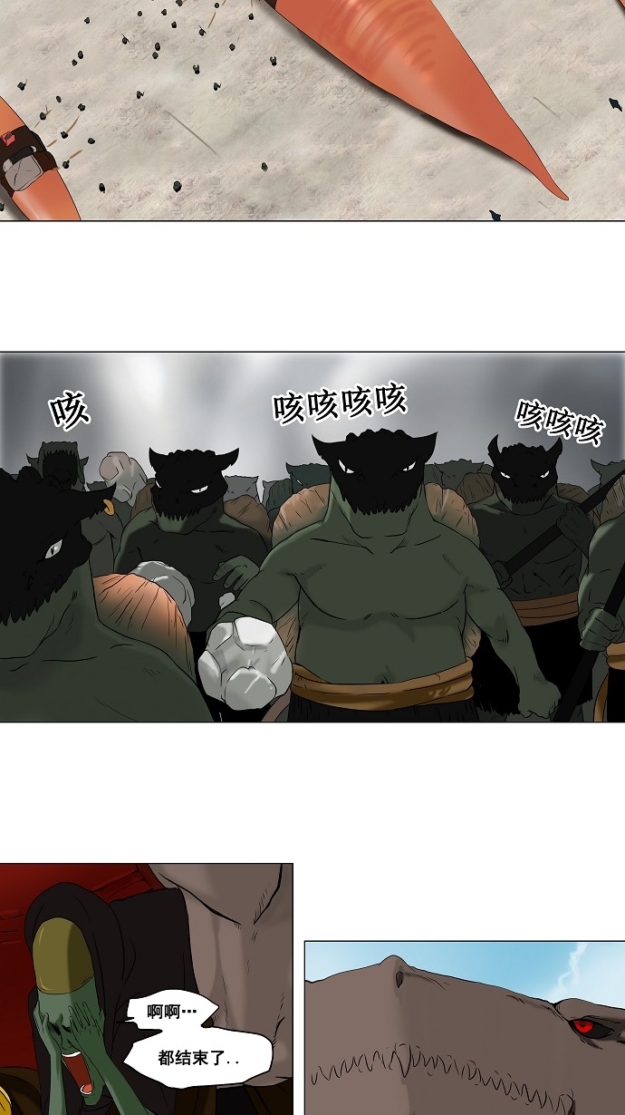 《神之塔》漫画最新章节第70话免费下拉式在线观看章节第【35】张图片