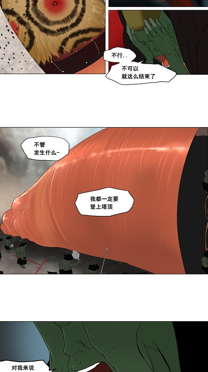 《神之塔》漫画最新章节第70话免费下拉式在线观看章节第【33】张图片