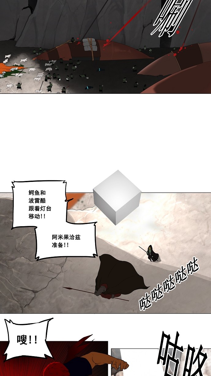 《神之塔》漫画最新章节第70话免费下拉式在线观看章节第【15】张图片