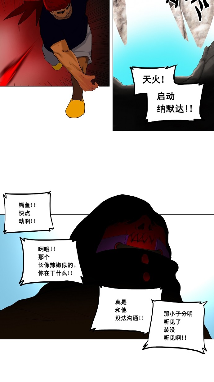 《神之塔》漫画最新章节第70话免费下拉式在线观看章节第【14】张图片