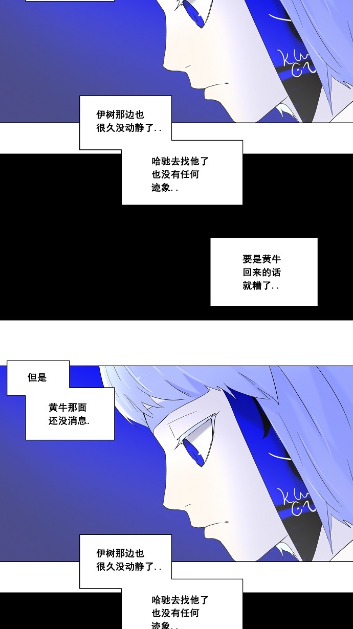 《神之塔》漫画最新章节第70话免费下拉式在线观看章节第【12】张图片