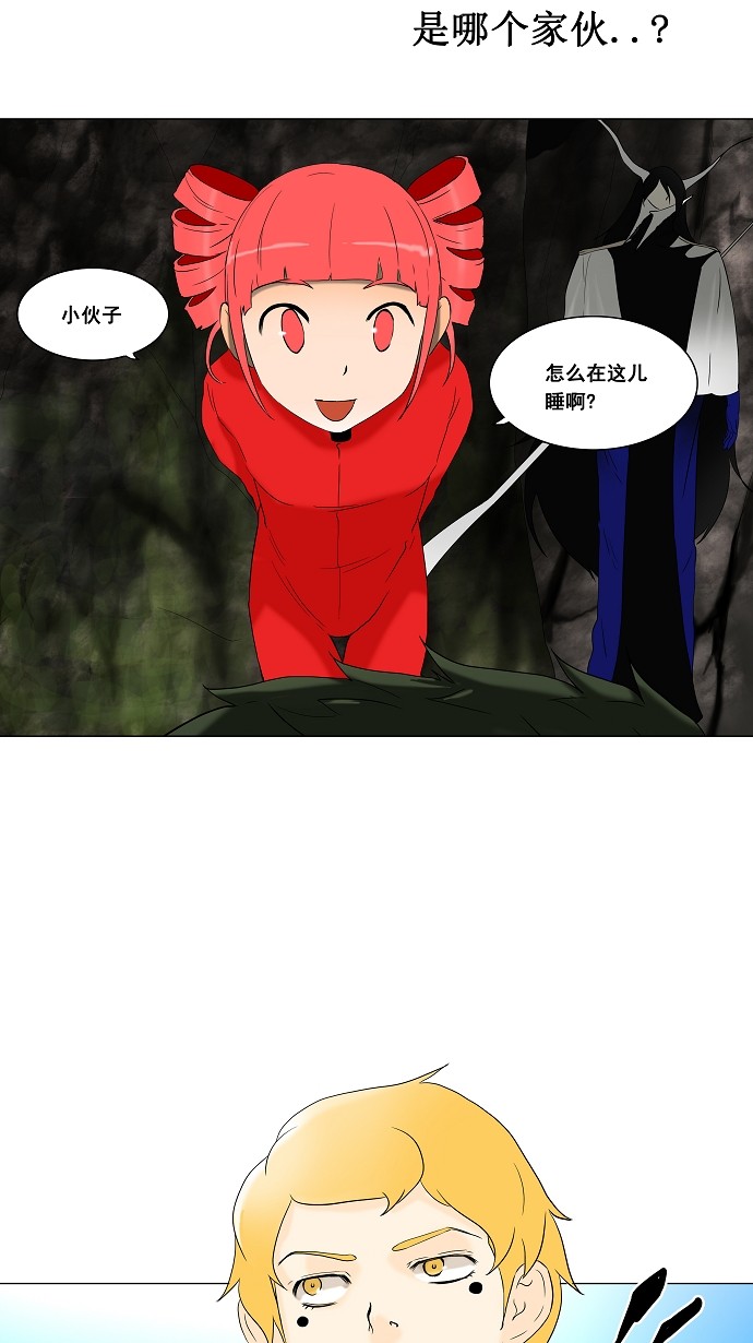 《神之塔》漫画最新章节第70话免费下拉式在线观看章节第【4】张图片