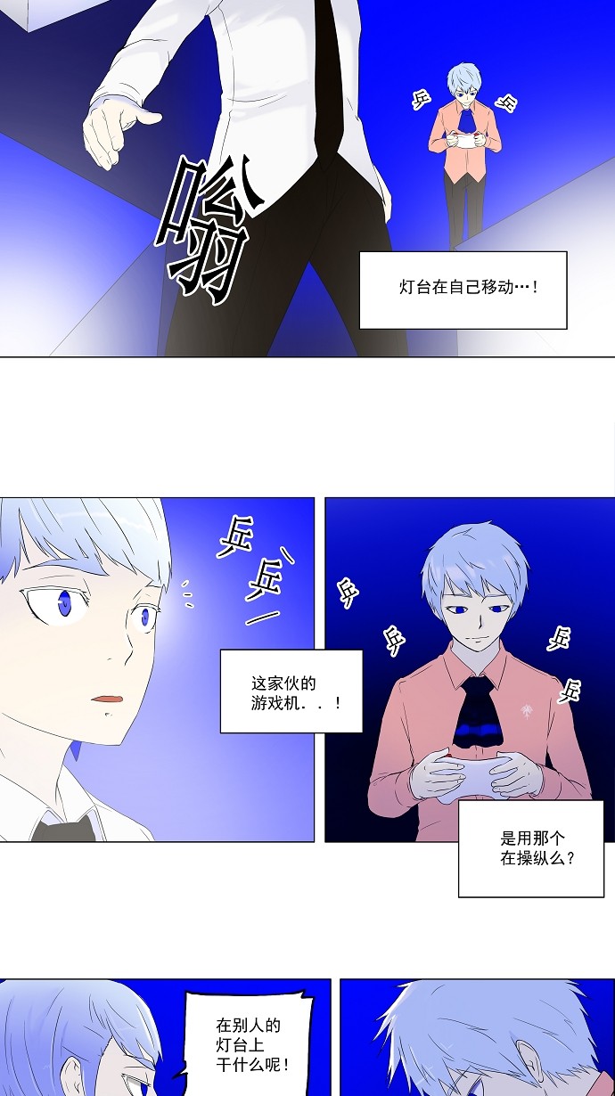 《神之塔》漫画最新章节第71话免费下拉式在线观看章节第【33】张图片