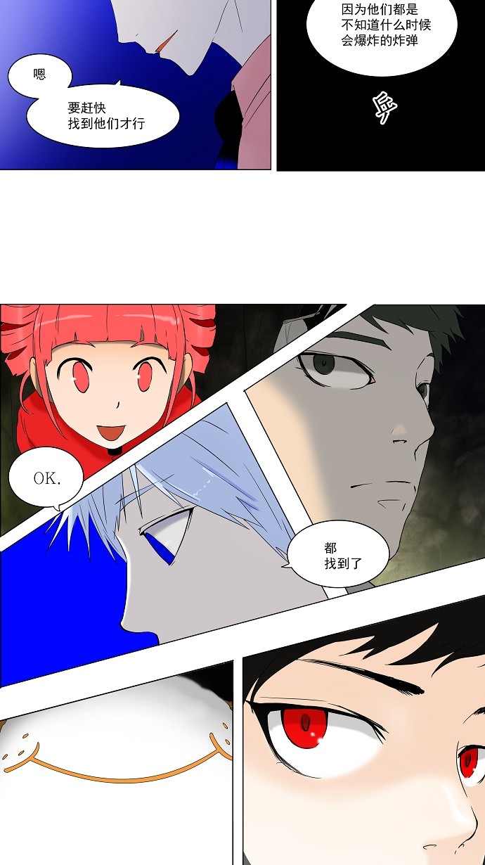 《神之塔》漫画最新章节第71话免费下拉式在线观看章节第【31】张图片