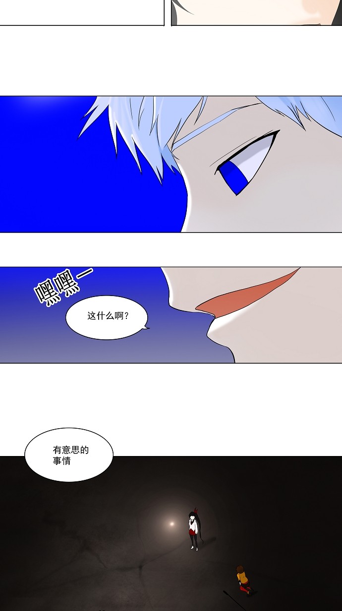 《神之塔》漫画最新章节第71话免费下拉式在线观看章节第【30】张图片