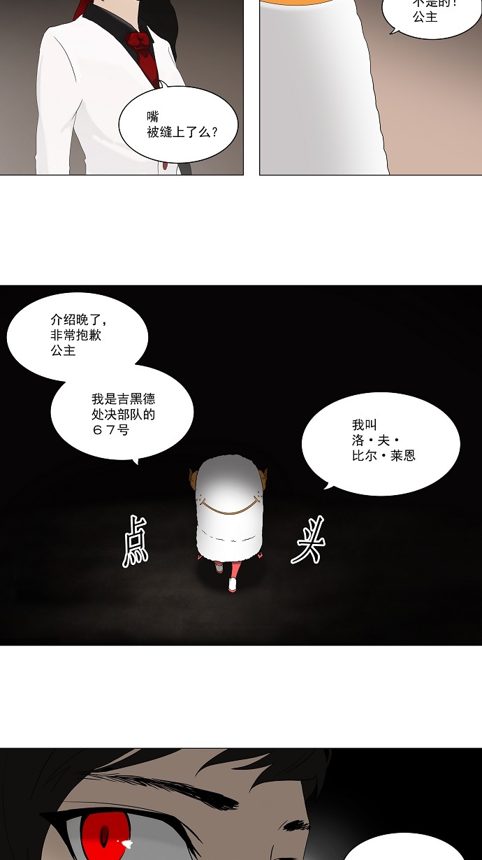 《神之塔》漫画最新章节第71话免费下拉式在线观看章节第【26】张图片