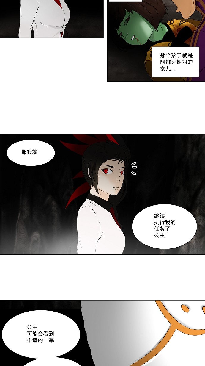 《神之塔》漫画最新章节第71话免费下拉式在线观看章节第【24】张图片