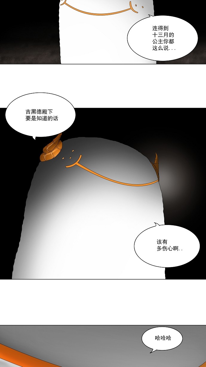 《神之塔》漫画最新章节第71话免费下拉式在线观看章节第【17】张图片